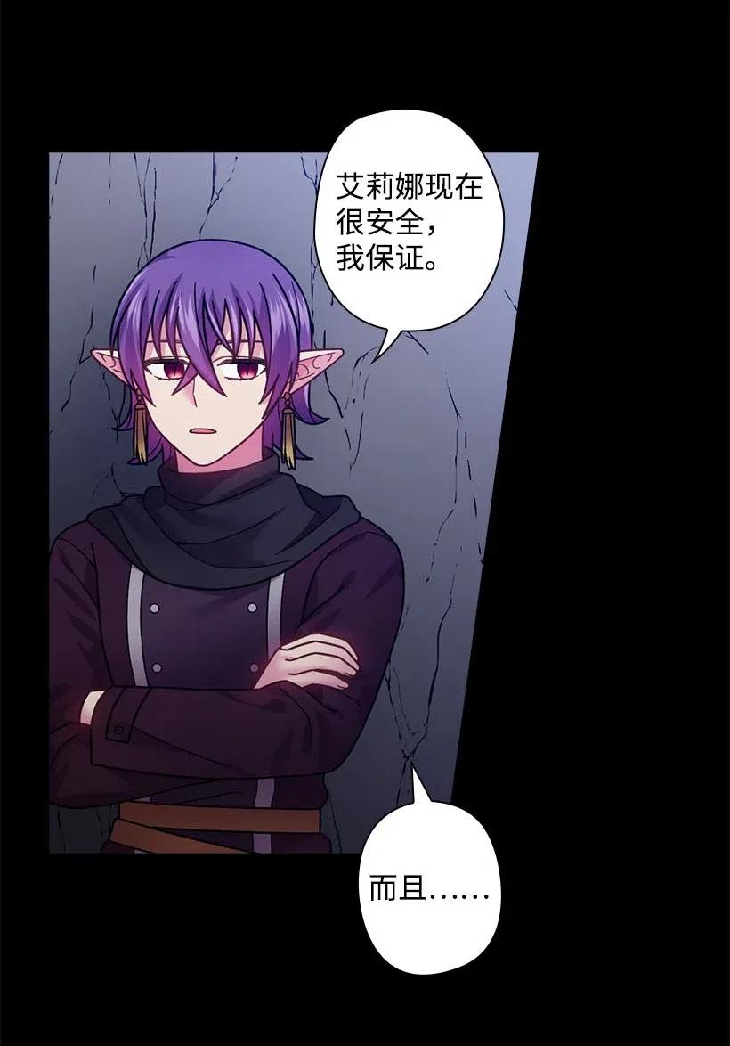 《王的贡女》101 那个神圣的地方 第28页