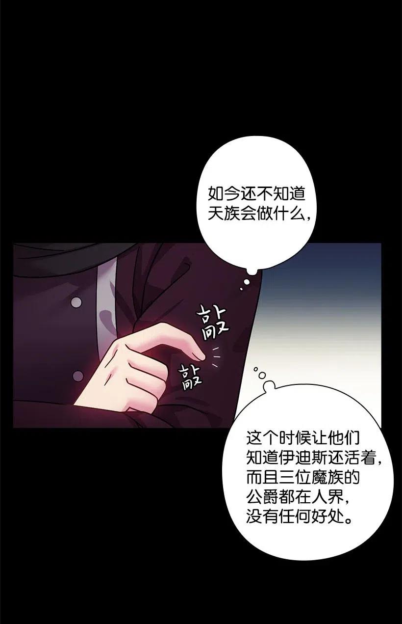《王的贡女》101 那个神圣的地方 第39页