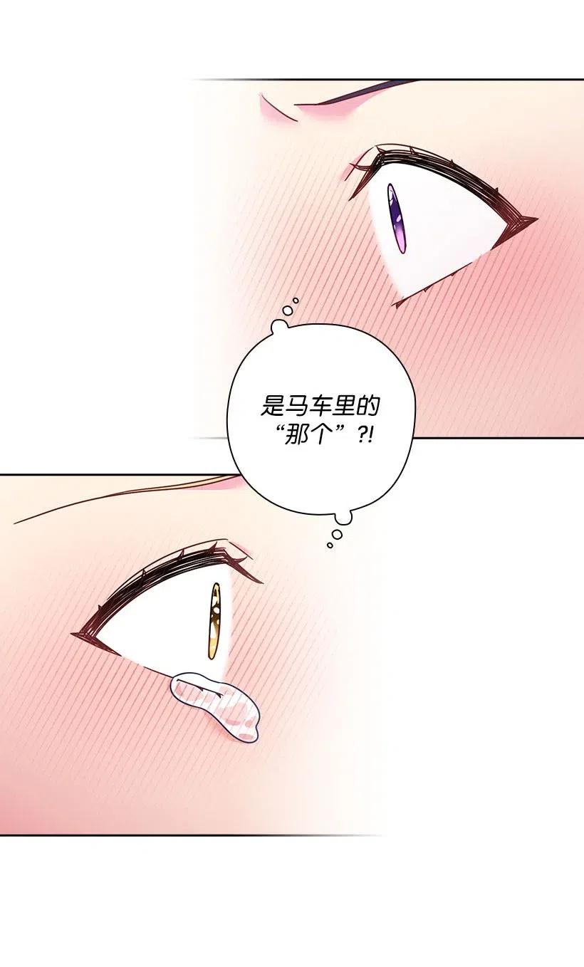 《王的贡女》101 那个神圣的地方 第59页