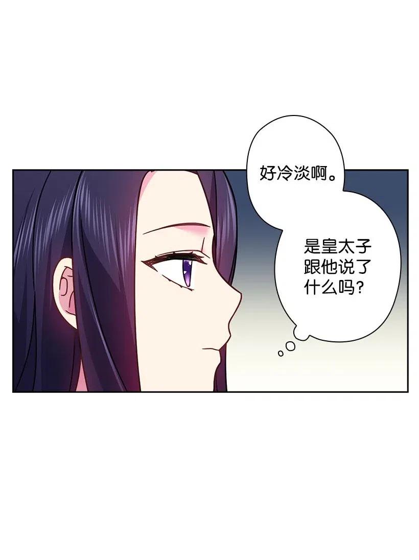 《王的贡女》101 那个神圣的地方 第10页