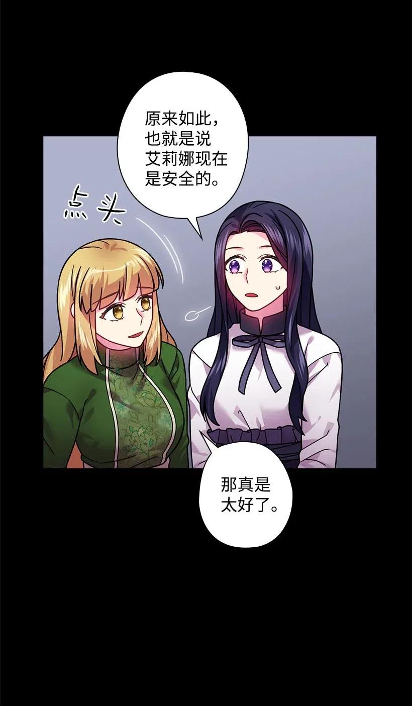 《王的贡女》101 那个神圣的地方 第35页