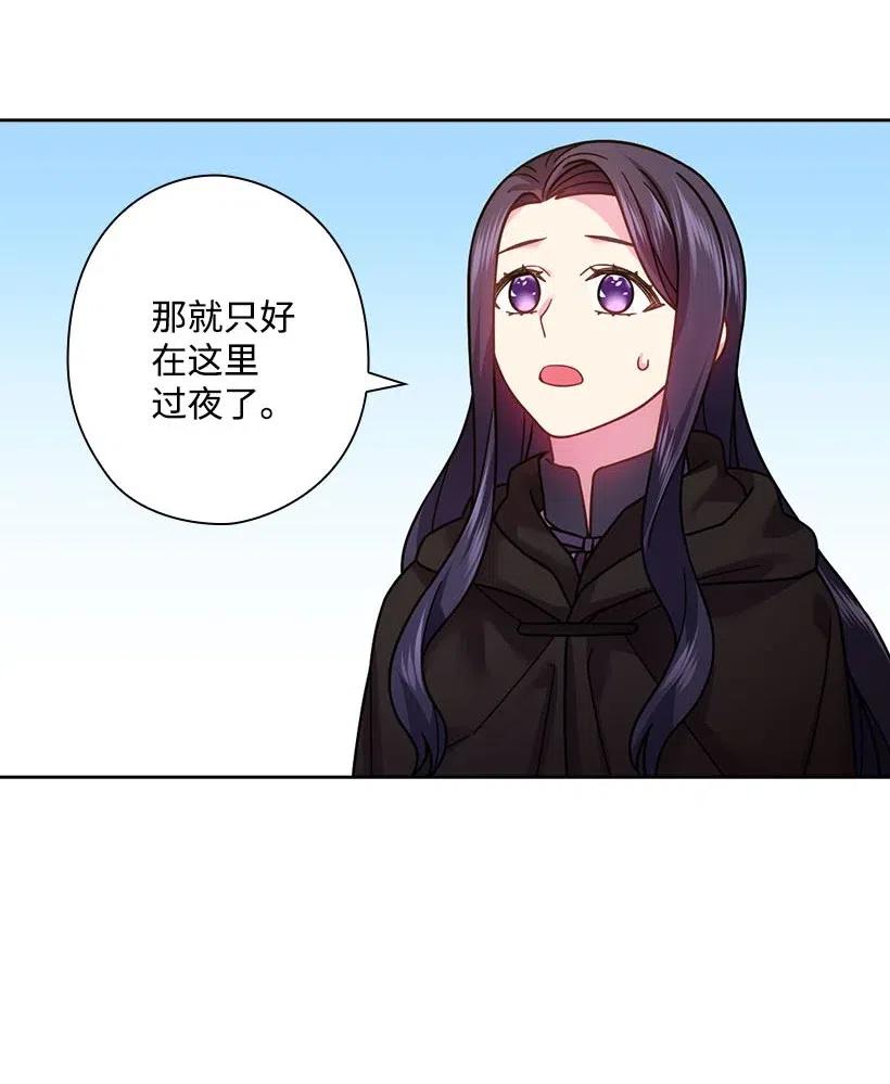 《王的贡女》101 那个神圣的地方 第3页