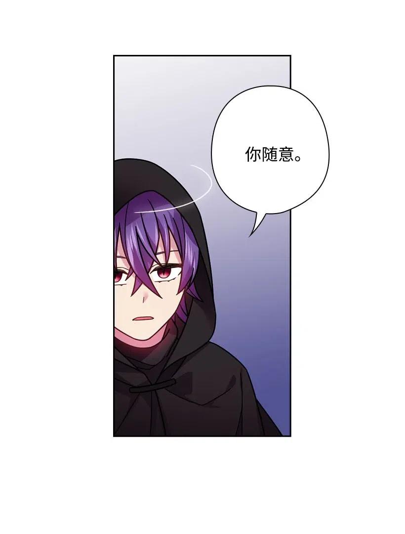 《王的贡女》101 那个神圣的地方 第46页