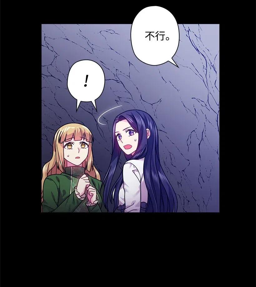 《王的贡女》101 那个神圣的地方 第26页