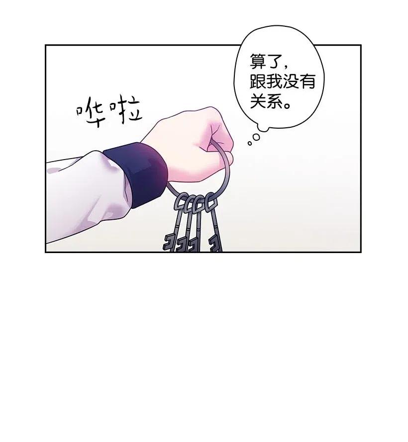 《王的贡女》101 那个神圣的地方 第11页