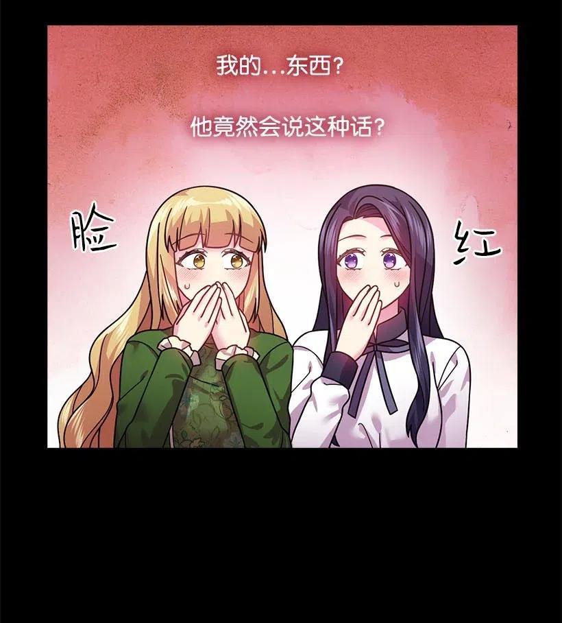 《王的贡女》101 那个神圣的地方 第31页