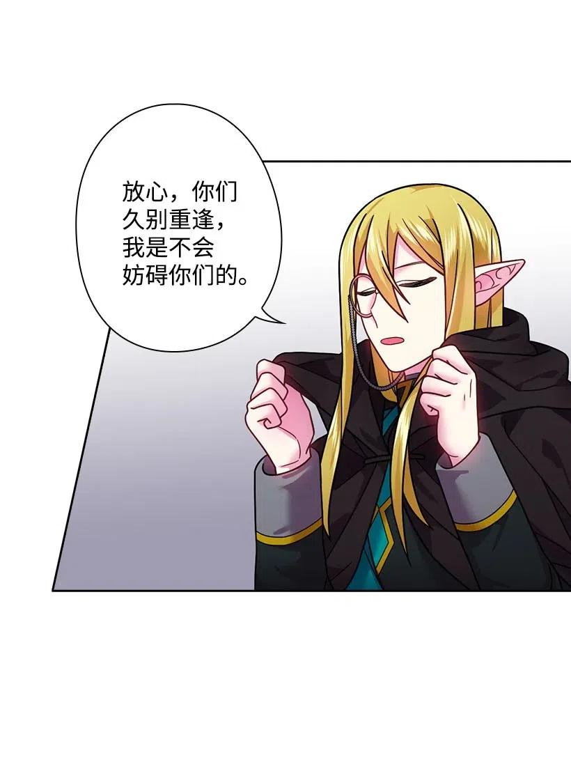 《王的贡女》101 那个神圣的地方 第47页