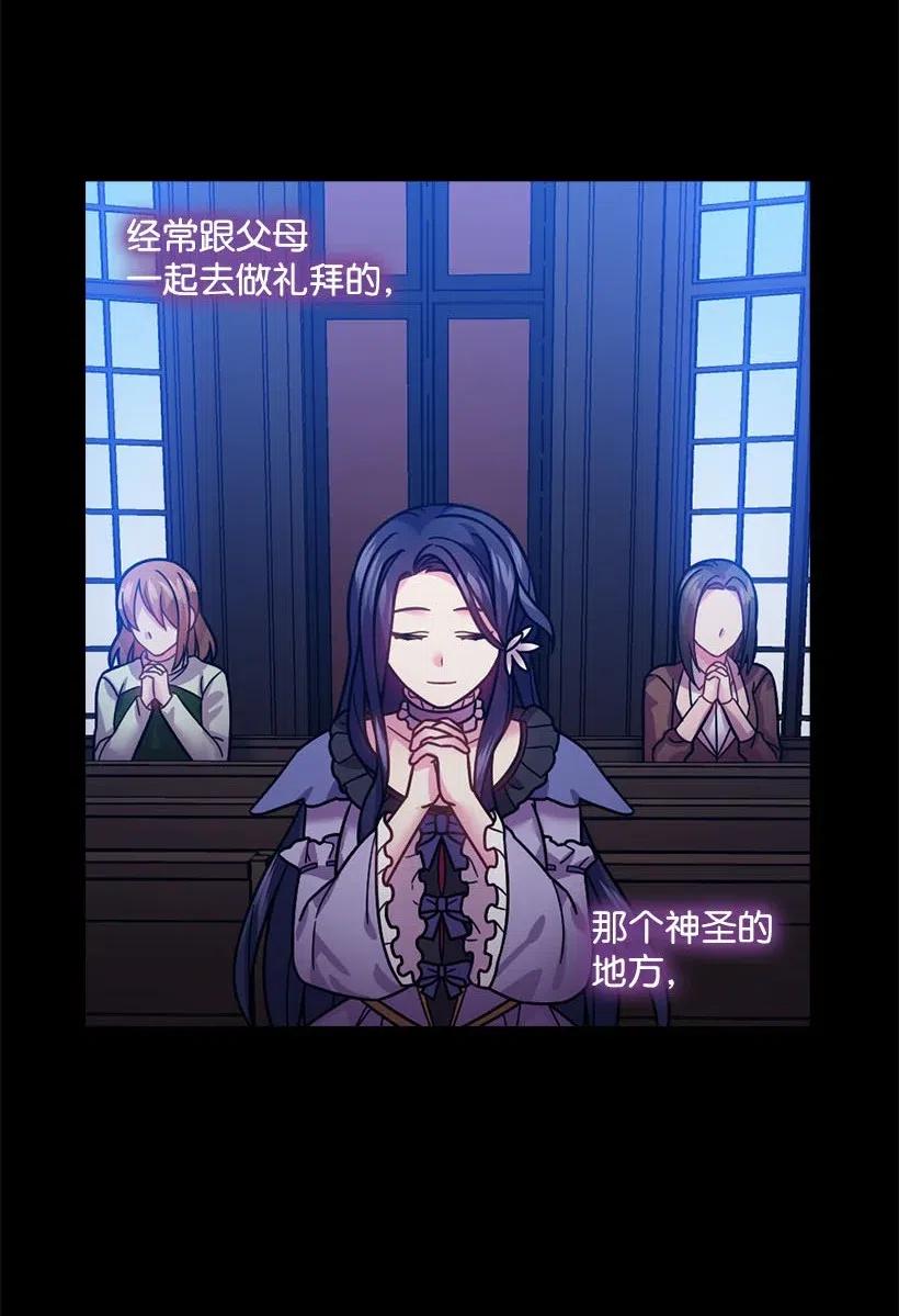 《王的贡女》101 那个神圣的地方 第37页