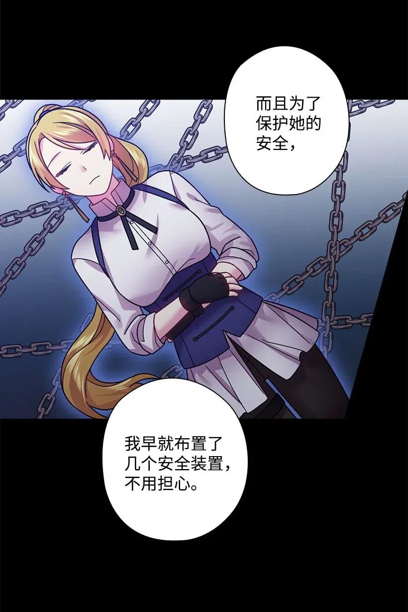 《王的贡女》101 那个神圣的地方 第34页