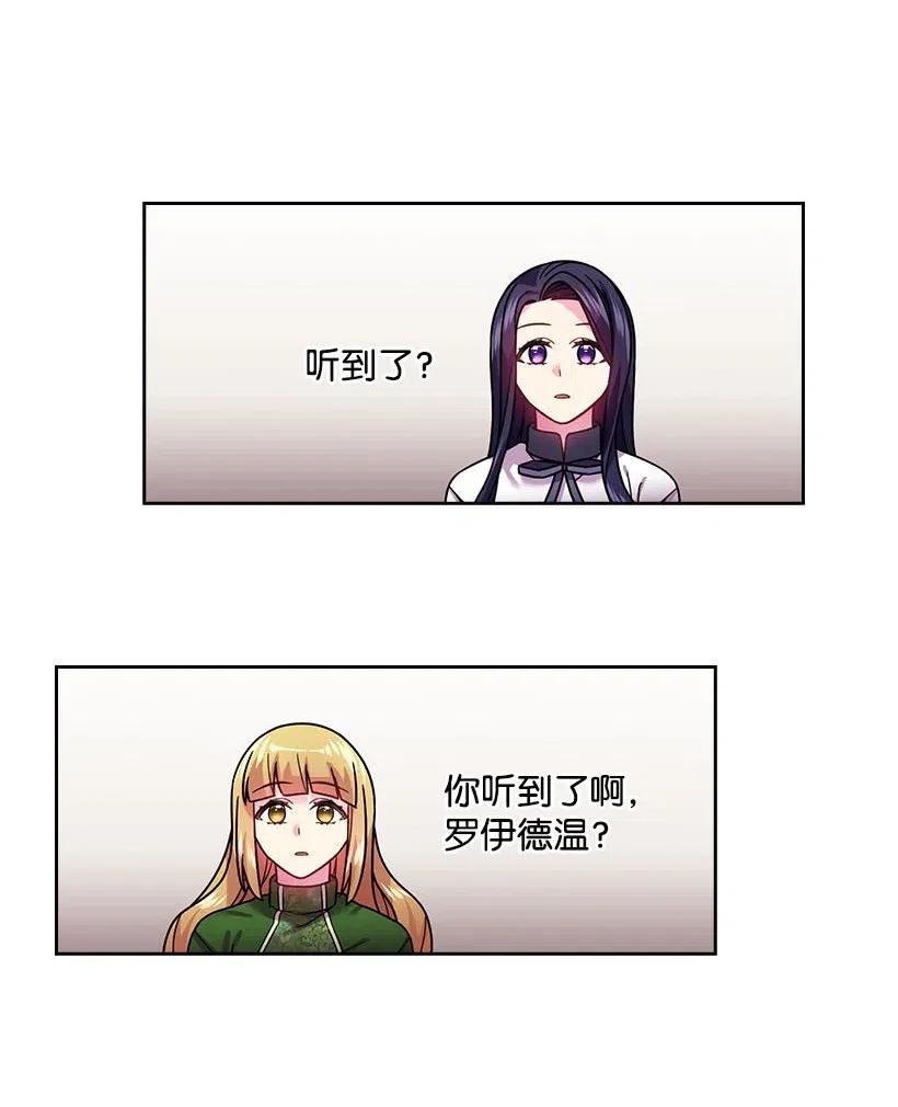《王的贡女》101 那个神圣的地方 第57页