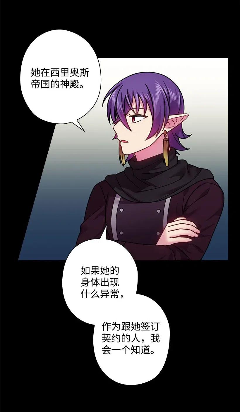 《王的贡女》101 那个神圣的地方 第33页