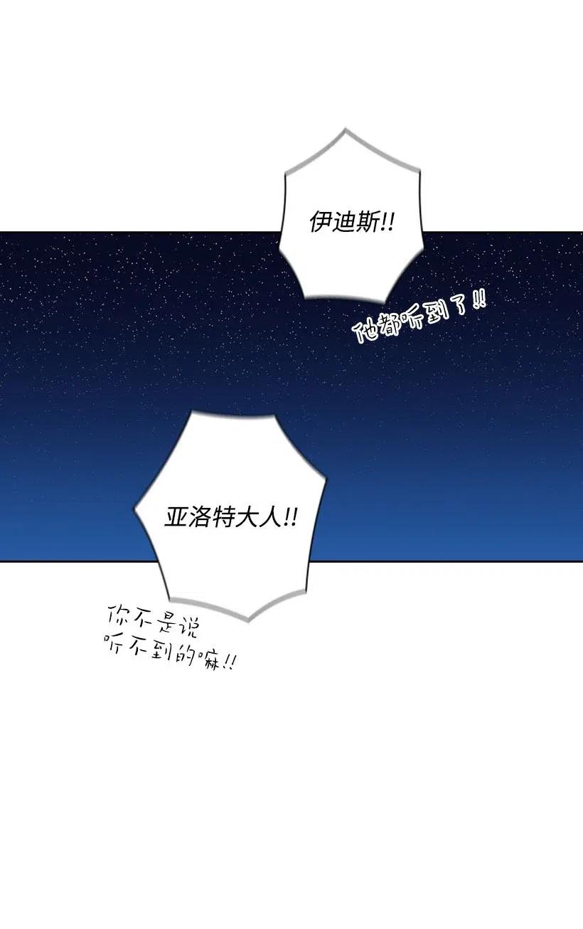 《王的贡女》101 那个神圣的地方 第60页