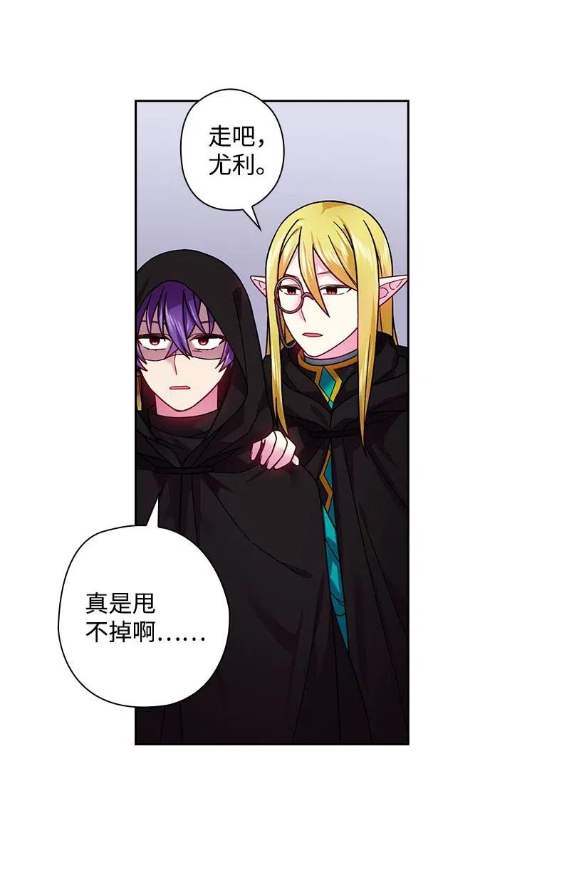 《王的贡女》101 那个神圣的地方 第43页