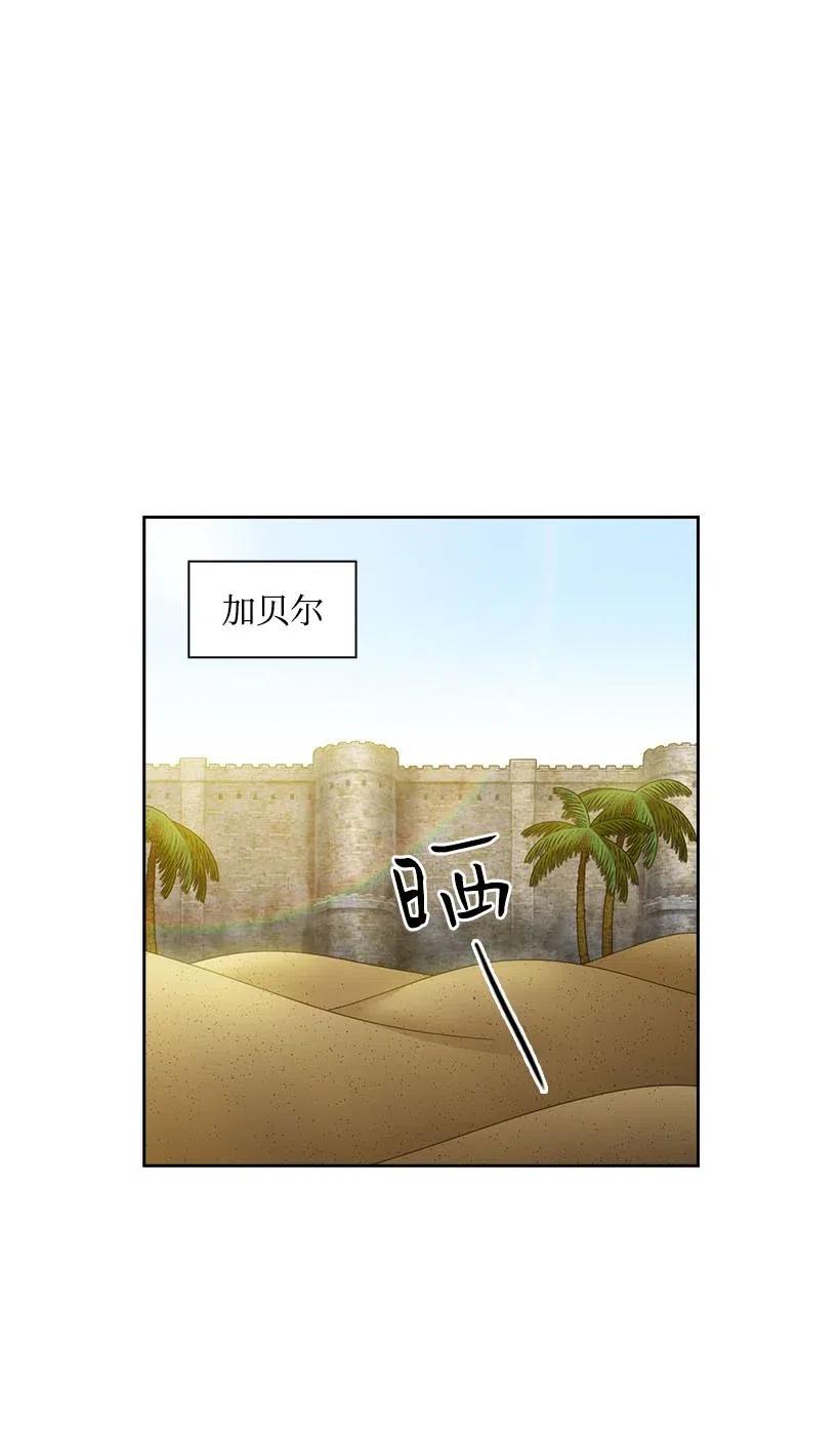 《王的贡女》101 那个神圣的地方 第1页
