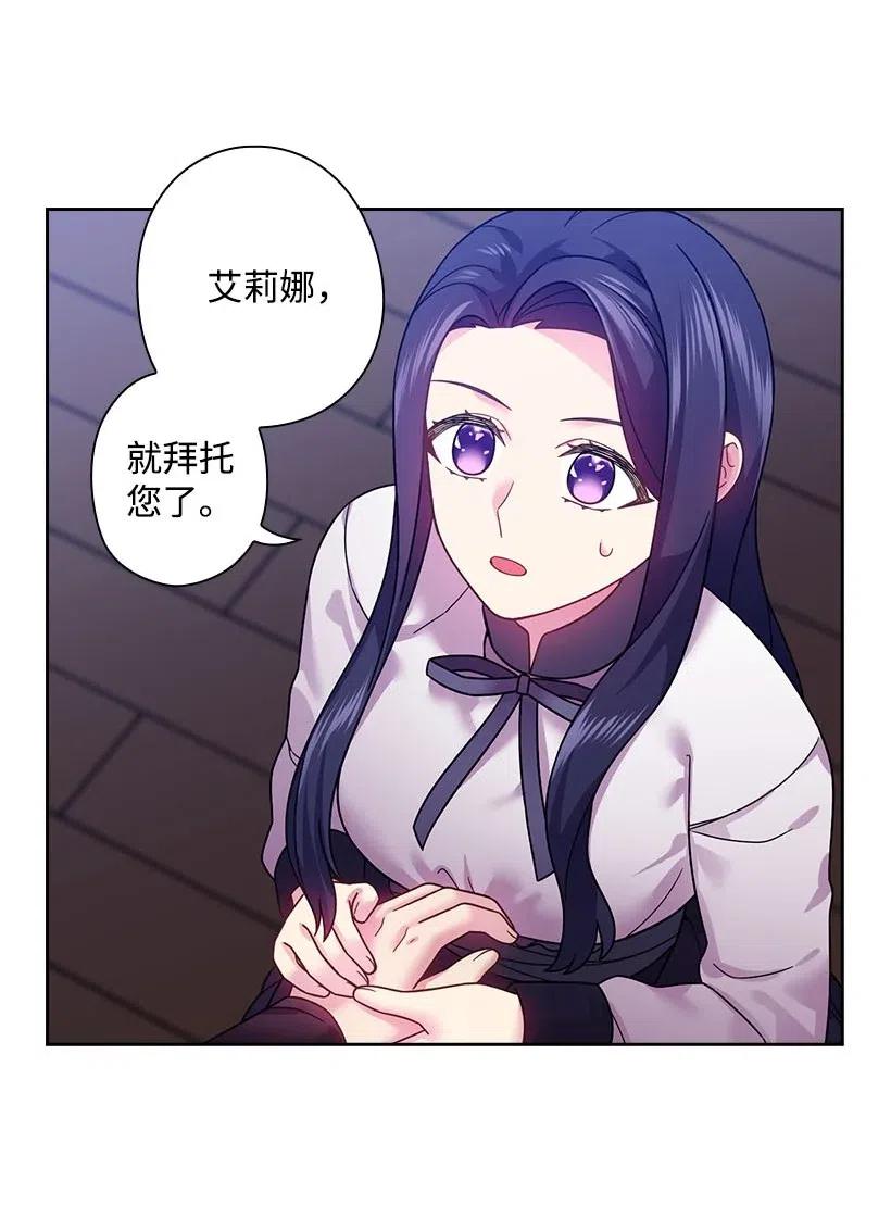 《王的贡女》101 那个神圣的地方 第18页
