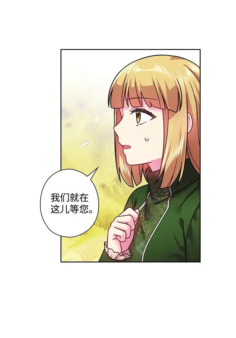 《王的贡女》101 那个神圣的地方 第19页