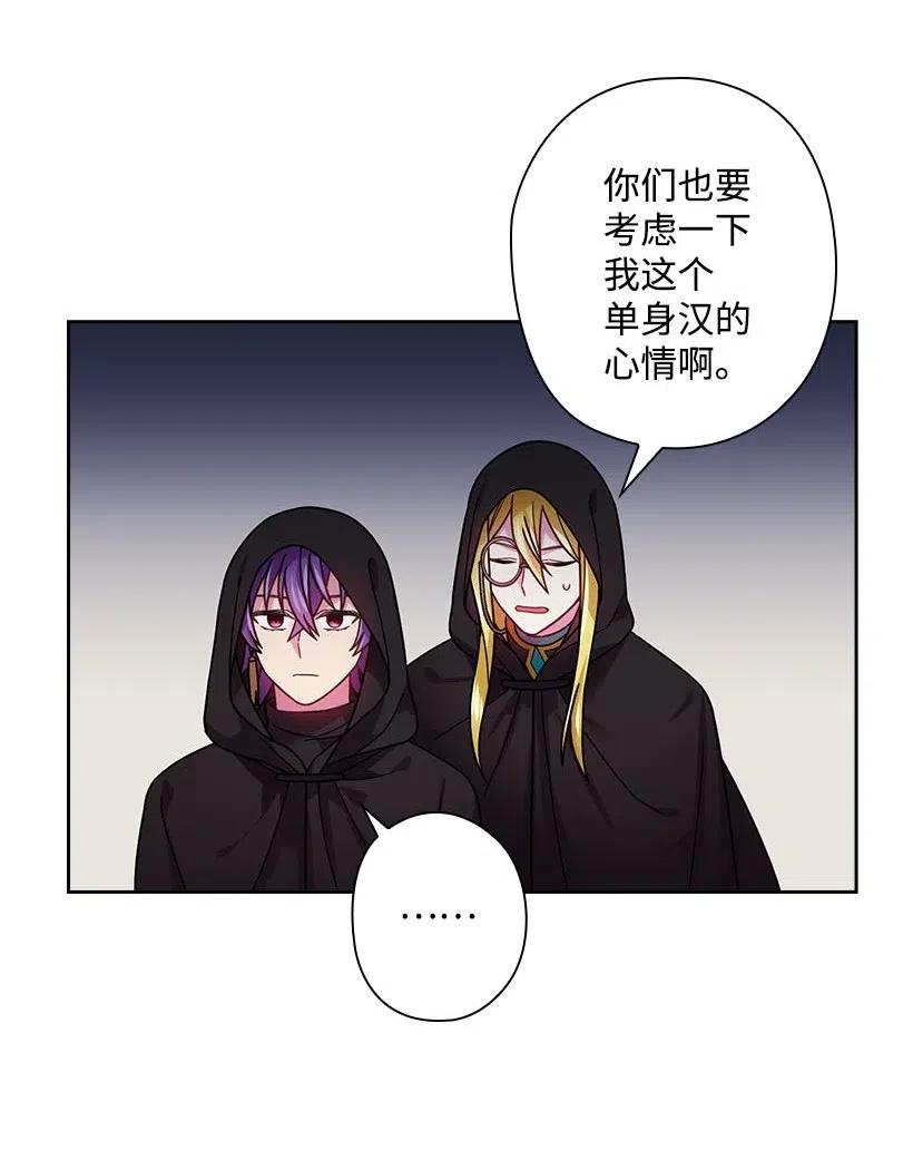《王的贡女》101 那个神圣的地方 第51页