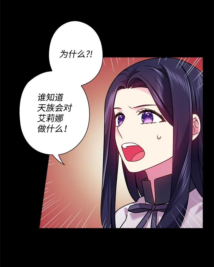 《王的贡女》101 那个神圣的地方 第27页