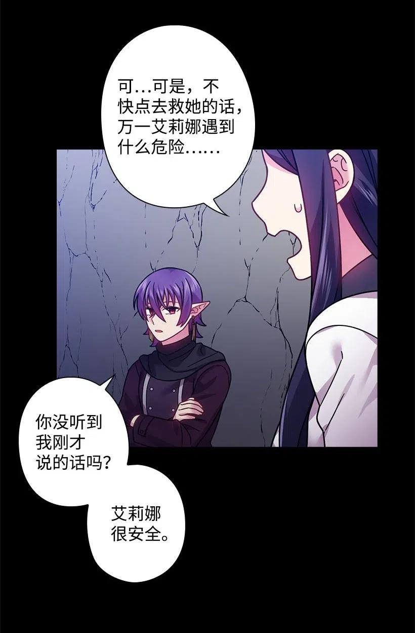 《王的贡女》101 那个神圣的地方 第32页