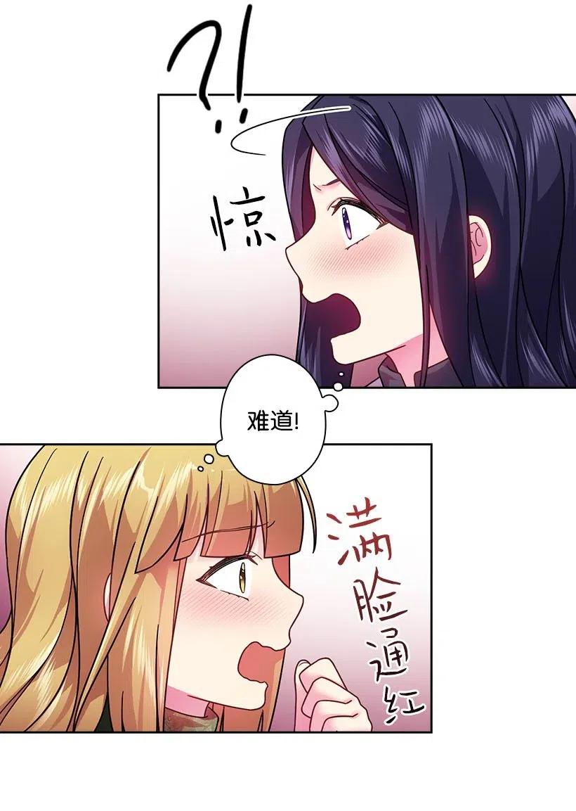 《王的贡女》101 那个神圣的地方 第58页