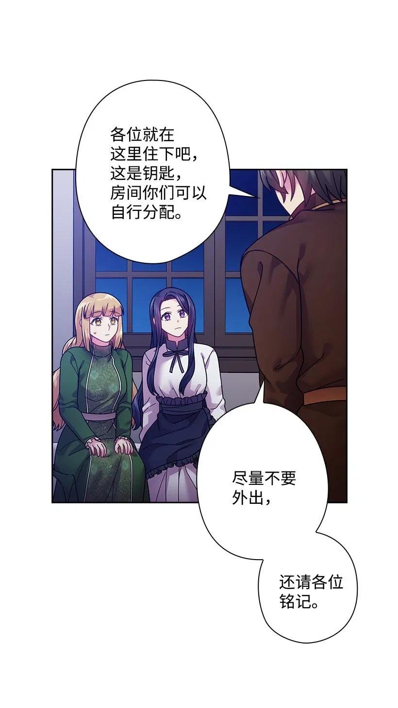 《王的贡女》101 那个神圣的地方 第7页