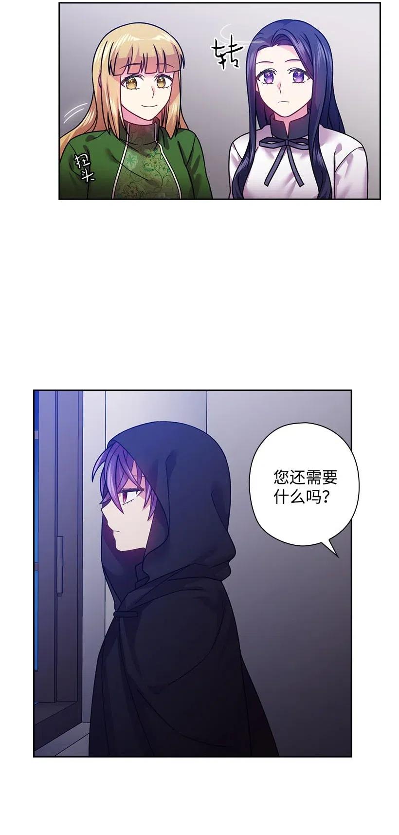 《王的贡女》101 那个神圣的地方 第13页