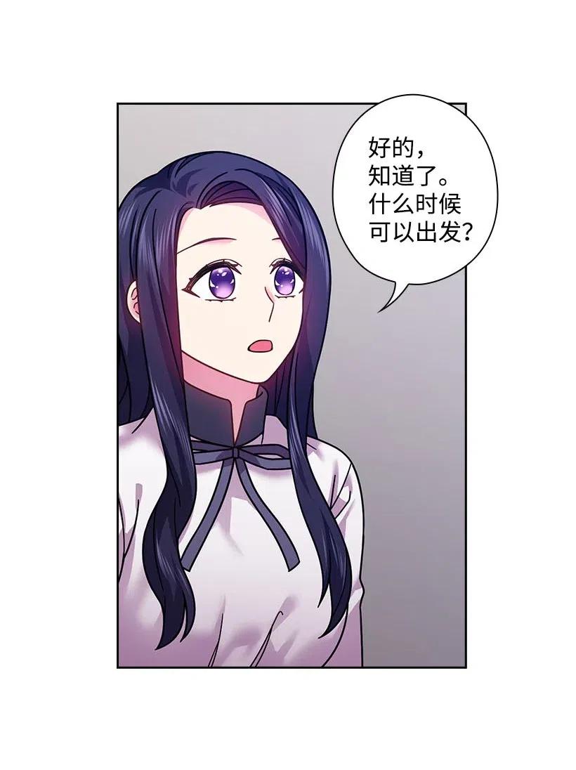 《王的贡女》101 那个神圣的地方 第8页