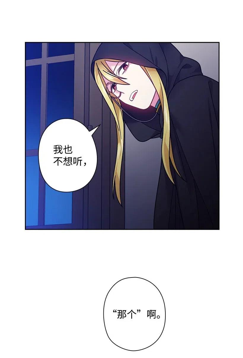《王的贡女》101 那个神圣的地方 第55页