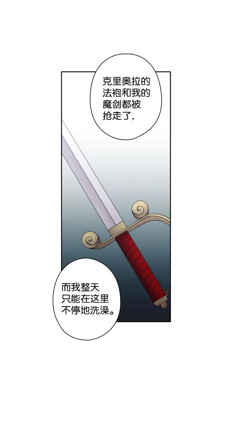 《王的贡女》102 来接你了 第21页