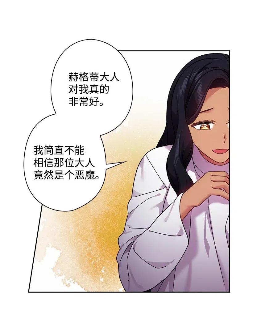 《王的贡女》102 来接你了 第32页