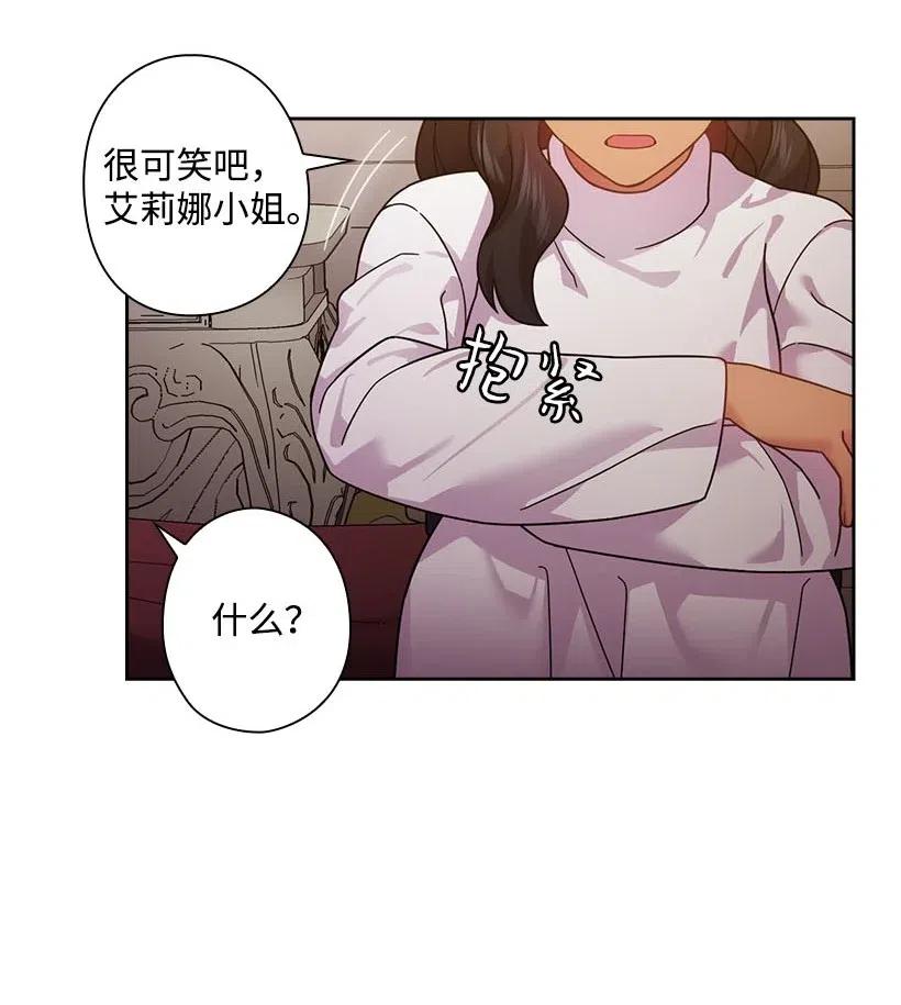 《王的贡女》102 来接你了 第30页