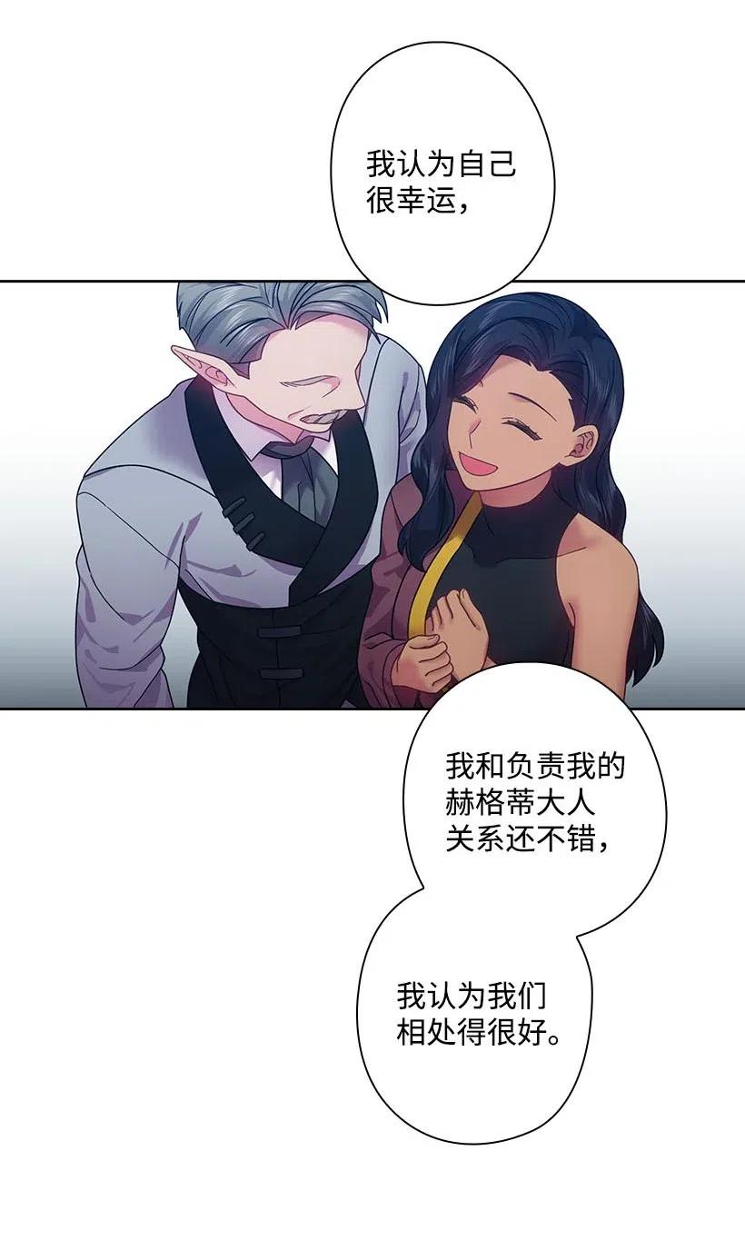 《王的贡女》102 来接你了 第31页