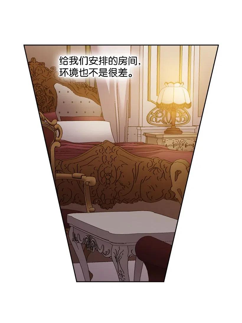 《王的贡女》102 来接你了 第15页