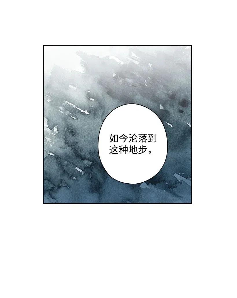 《王的贡女》102 来接你了 第36页