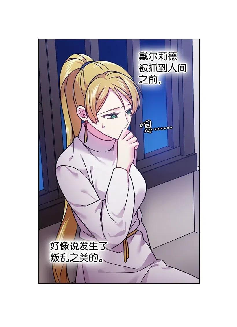 《王的贡女》102 来接你了 第43页