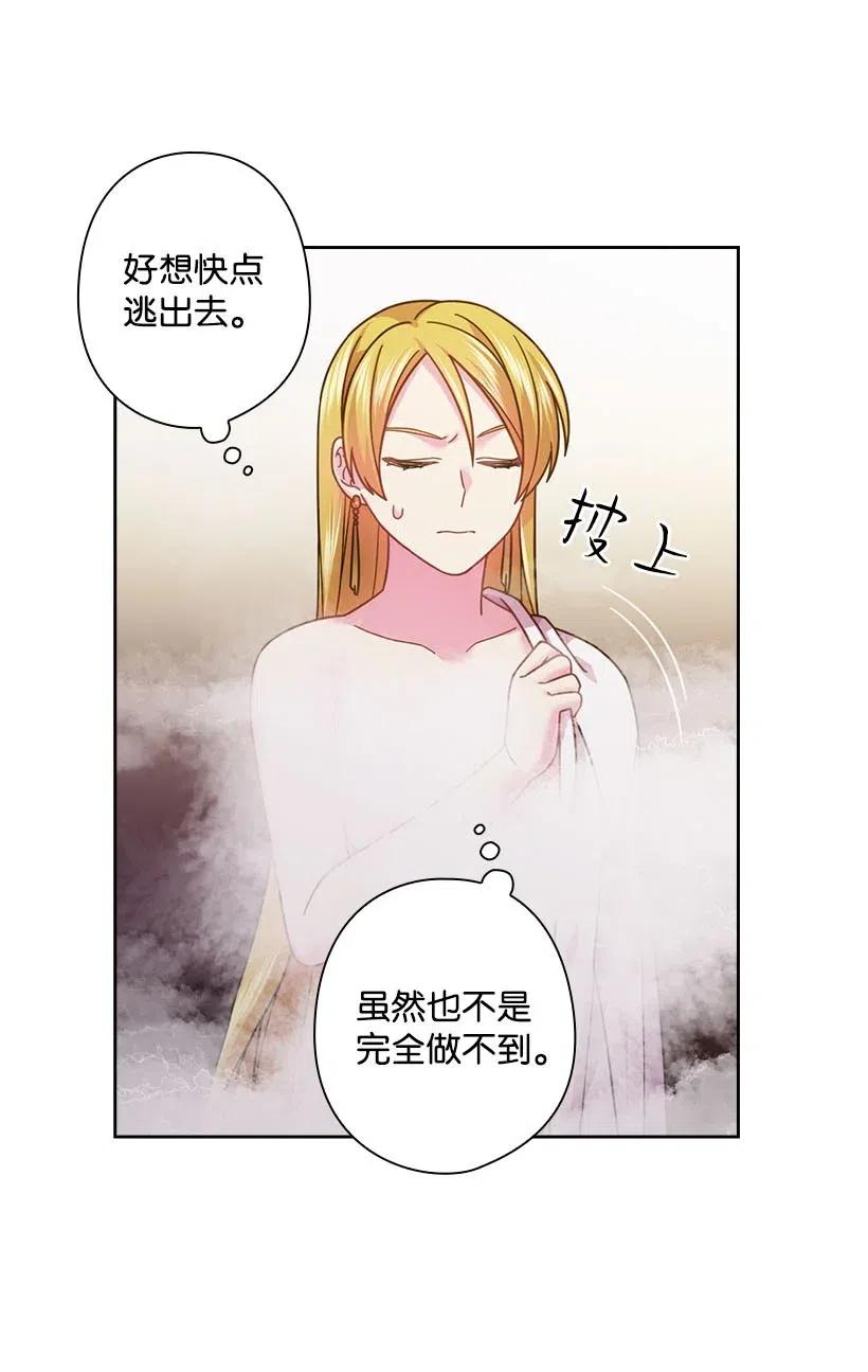 《王的贡女》102 来接你了 第20页