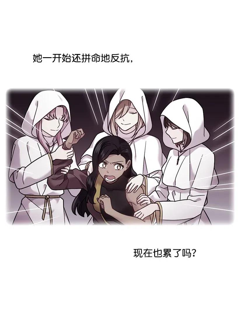 《王的贡女》102 来接你了 第8页
