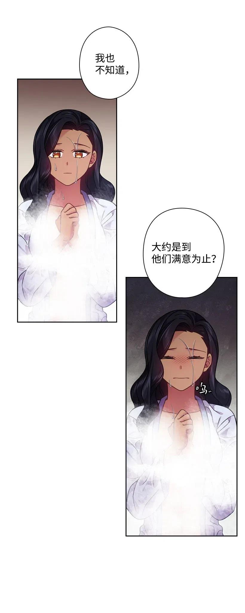 《王的贡女》102 来接你了 第9页
