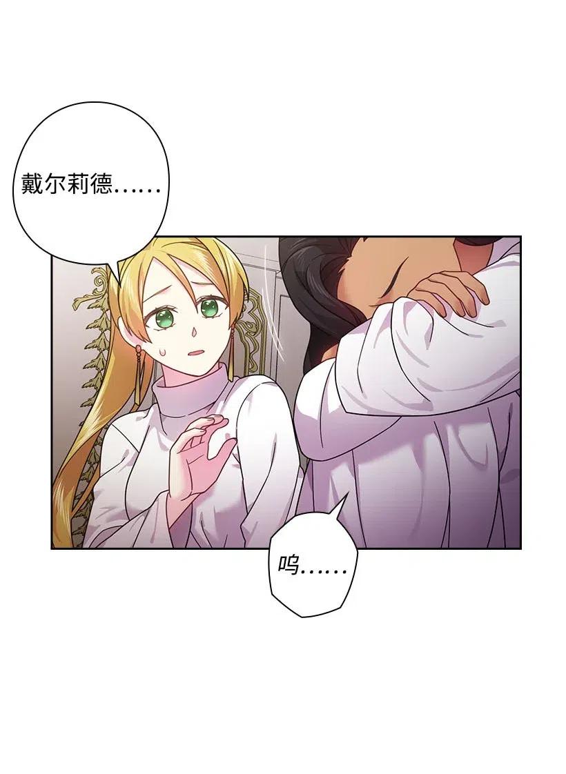 《王的贡女》102 来接你了 第35页