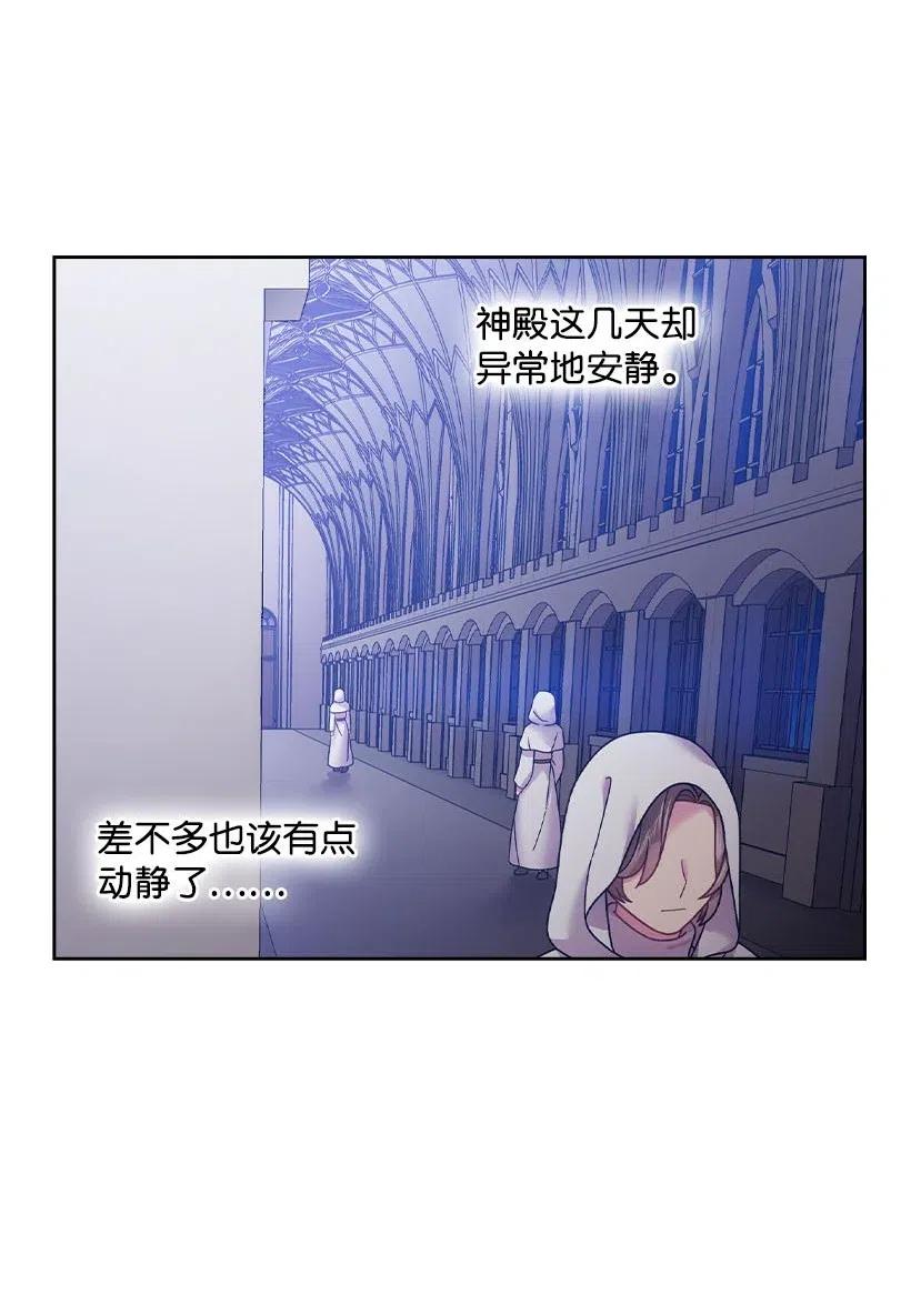 《王的贡女》102 来接你了 第42页
