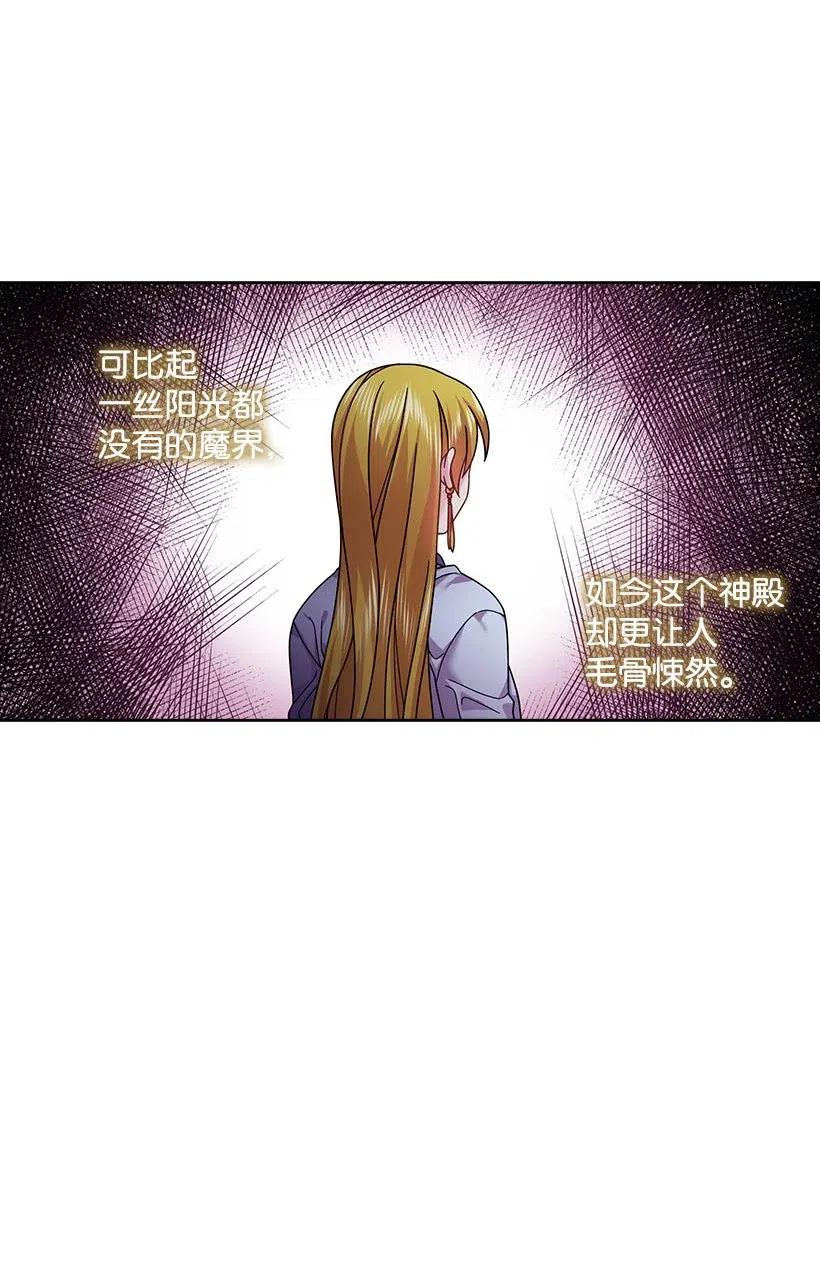《王的贡女》102 来接你了 第17页