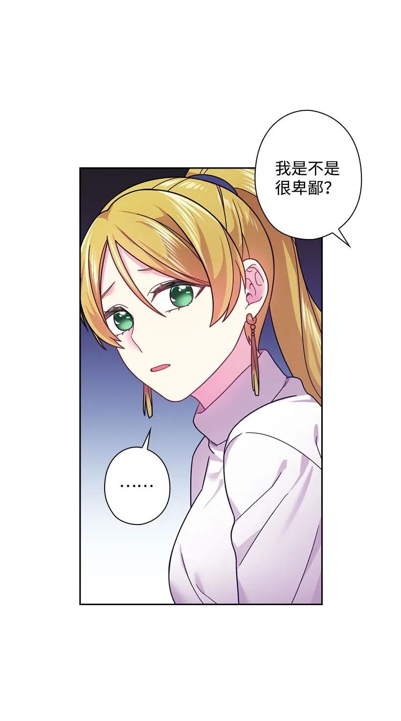 《王的贡女》102 来接你了 第39页