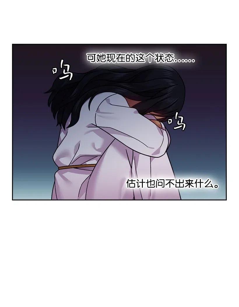 《王的贡女》102 来接你了 第44页