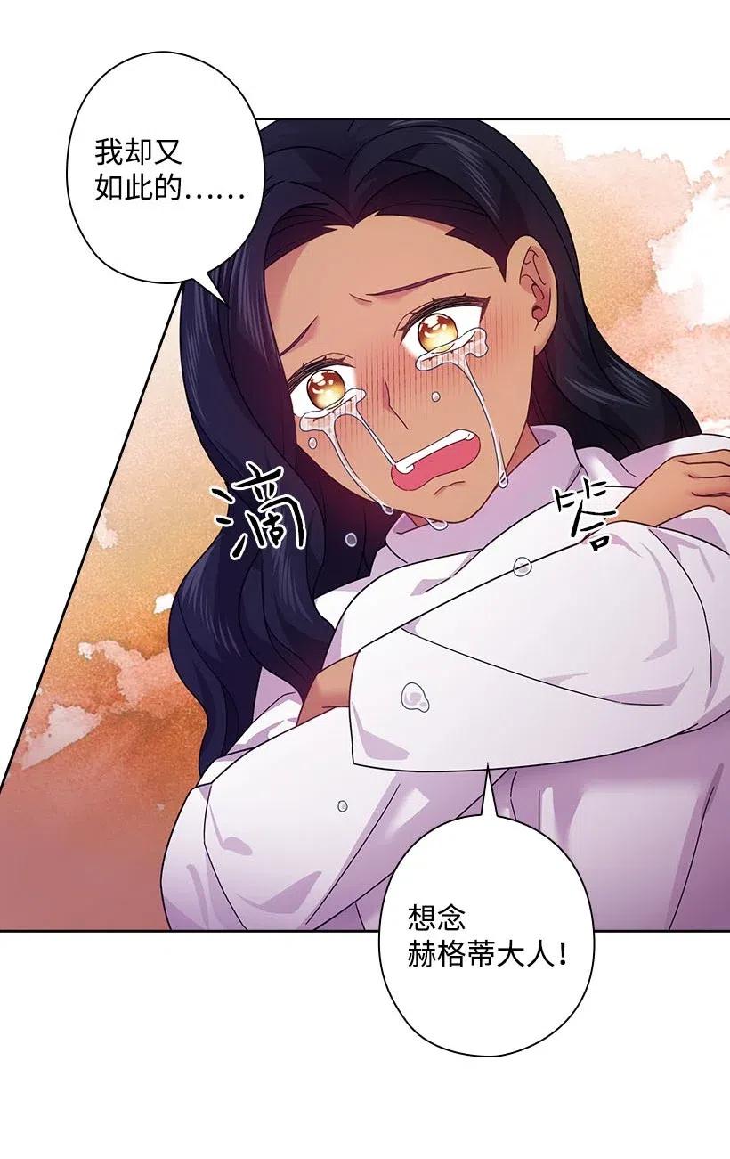 《王的贡女》102 来接你了 第37页