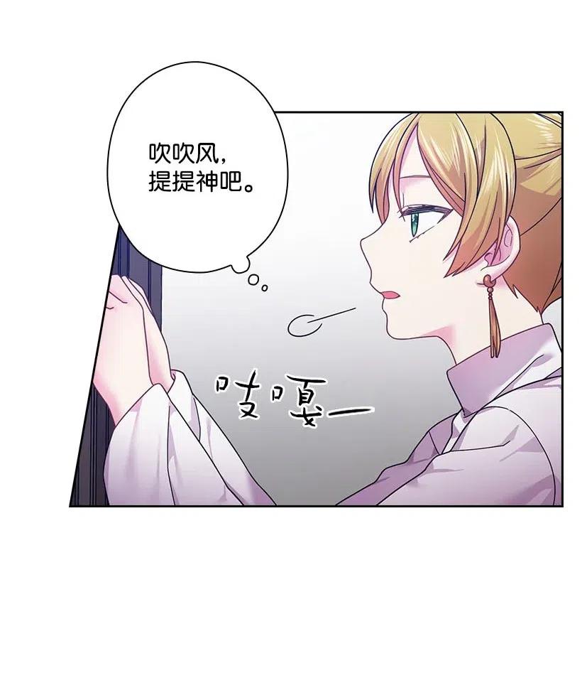 《王的贡女》102 来接你了 第47页
