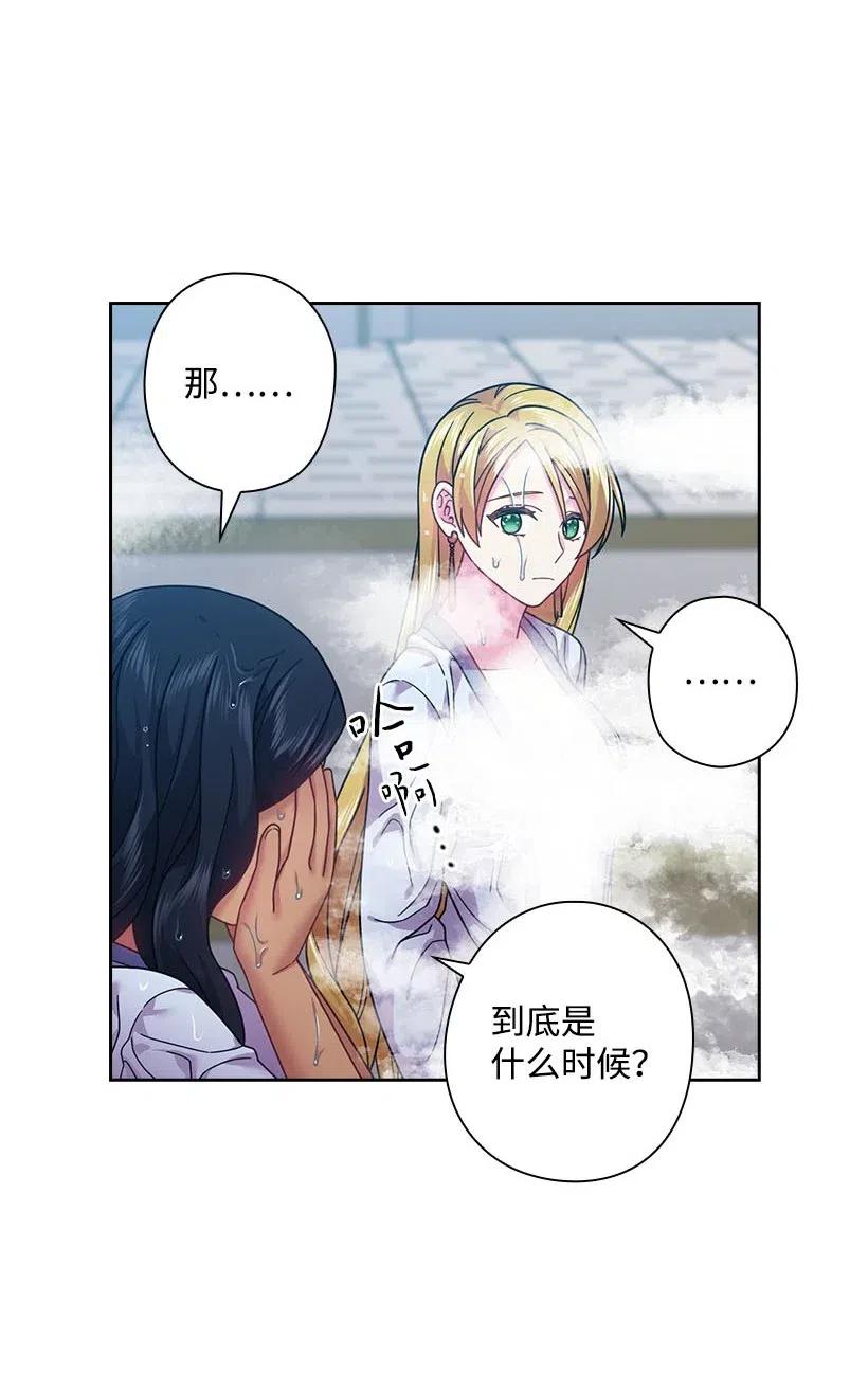 《王的贡女》102 来接你了 第10页