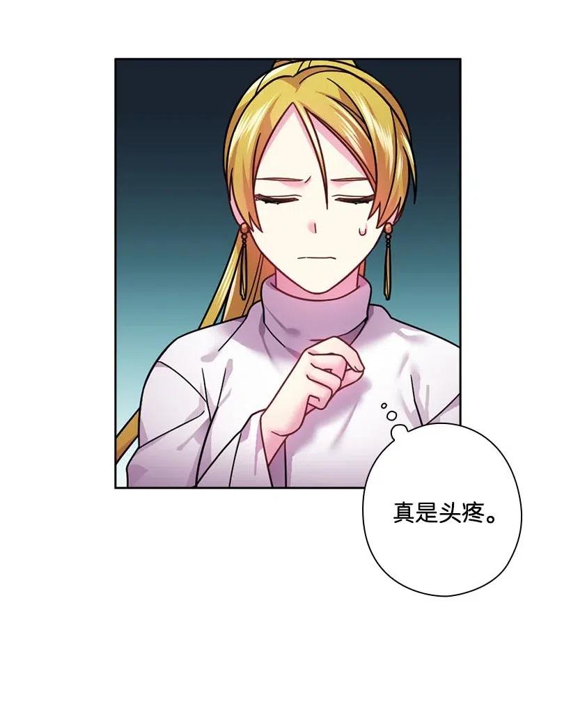 《王的贡女》102 来接你了 第45页