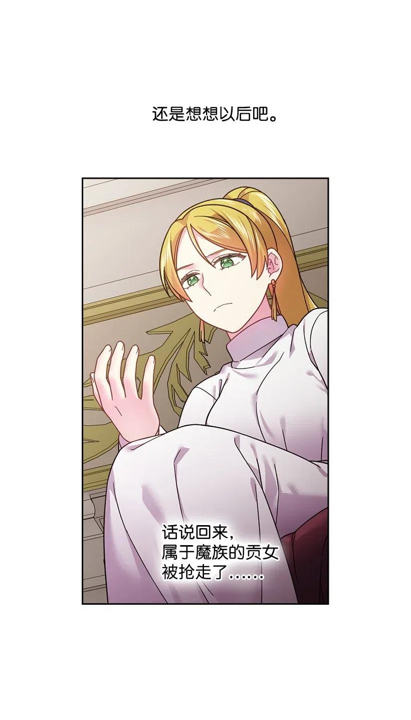 《王的贡女》102 来接你了 第41页