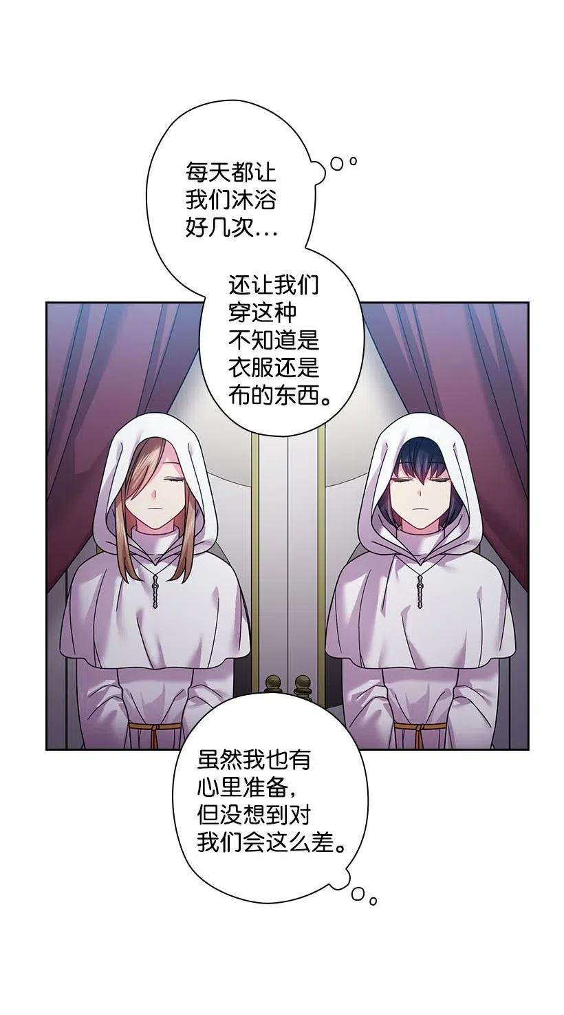 《王的贡女》102 来接你了 第4页
