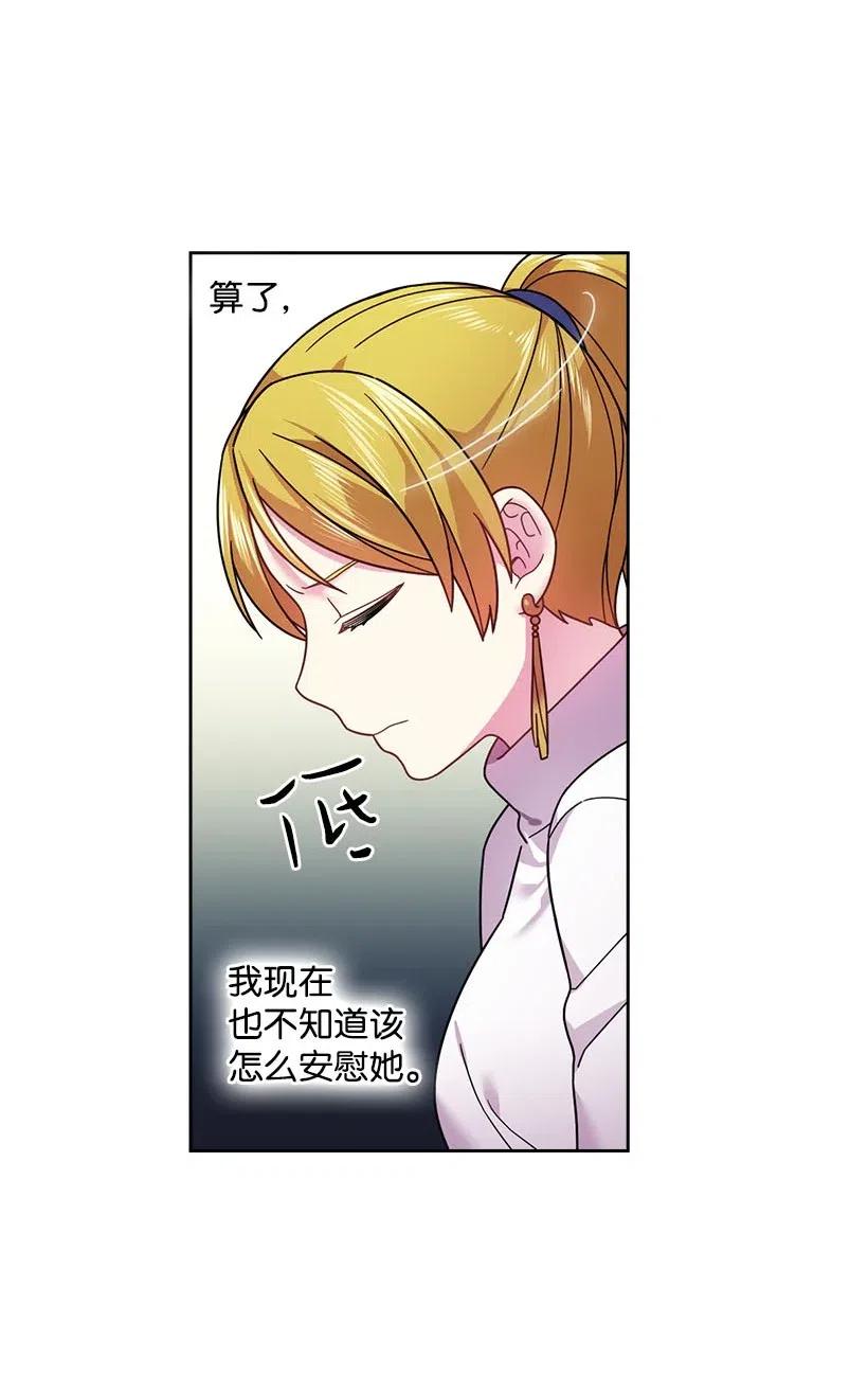 《王的贡女》102 来接你了 第40页